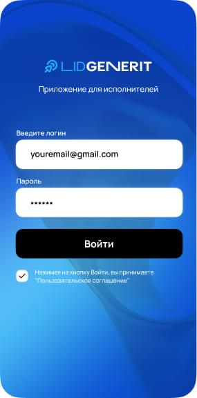 Экран входа